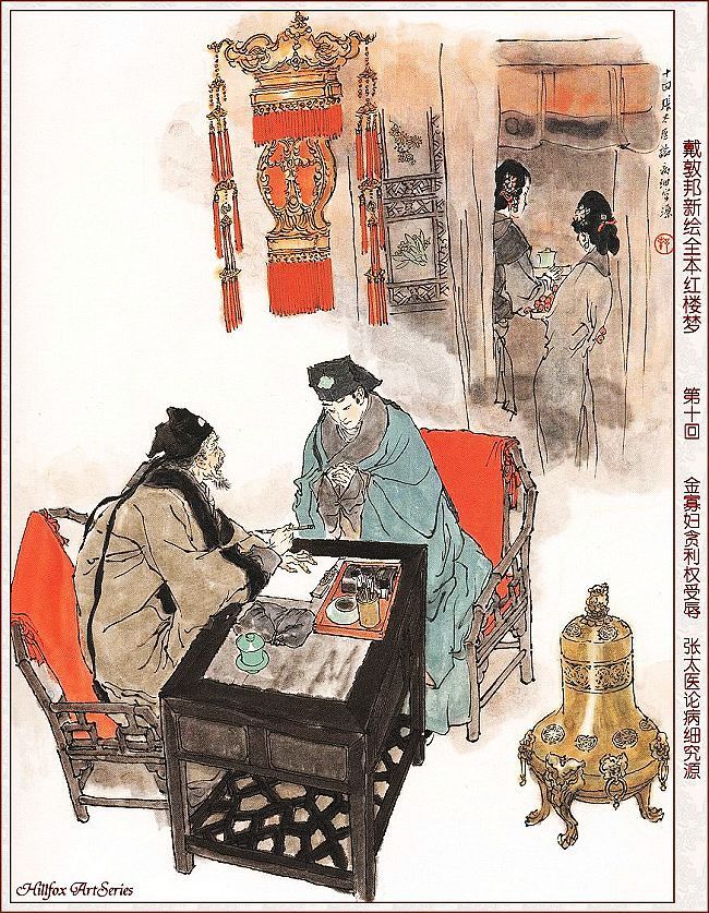 第十回